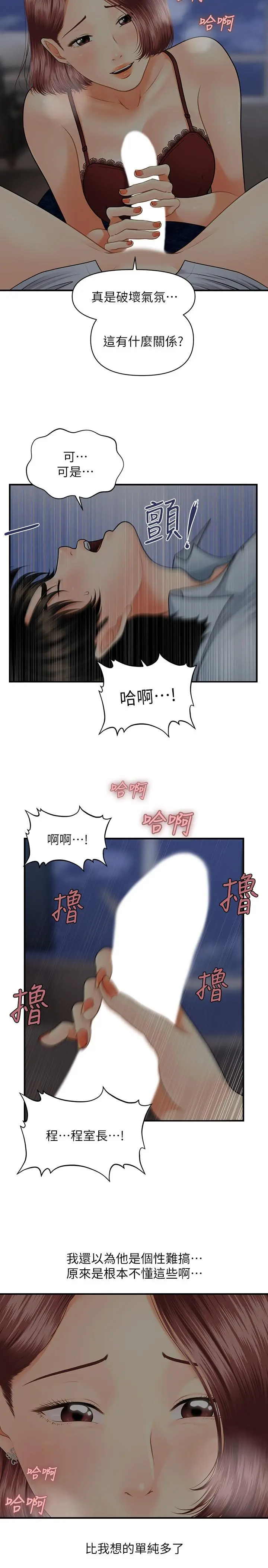 第7話