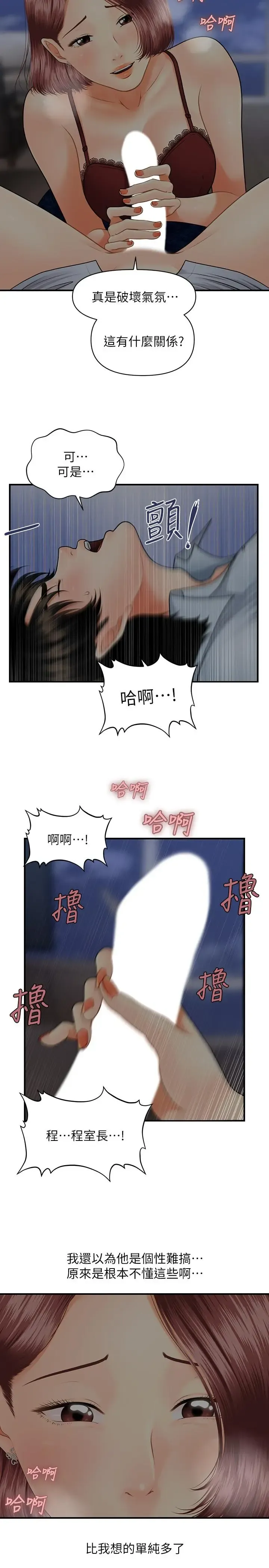 第7話