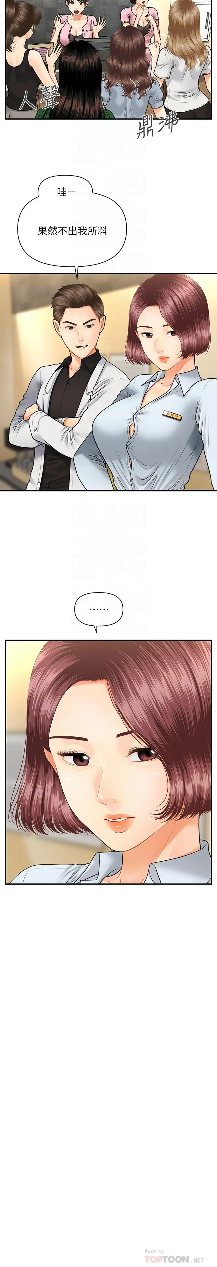 第7話