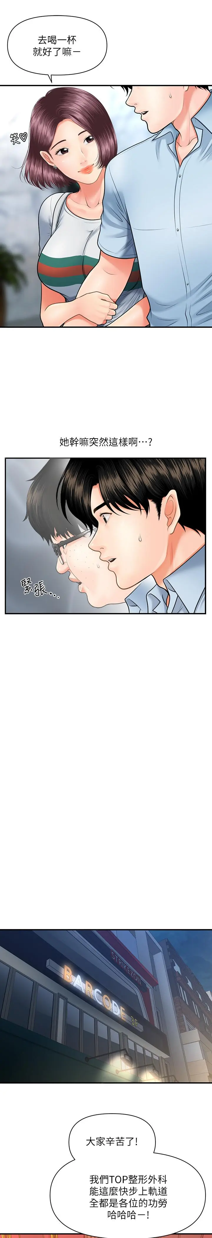 第7話