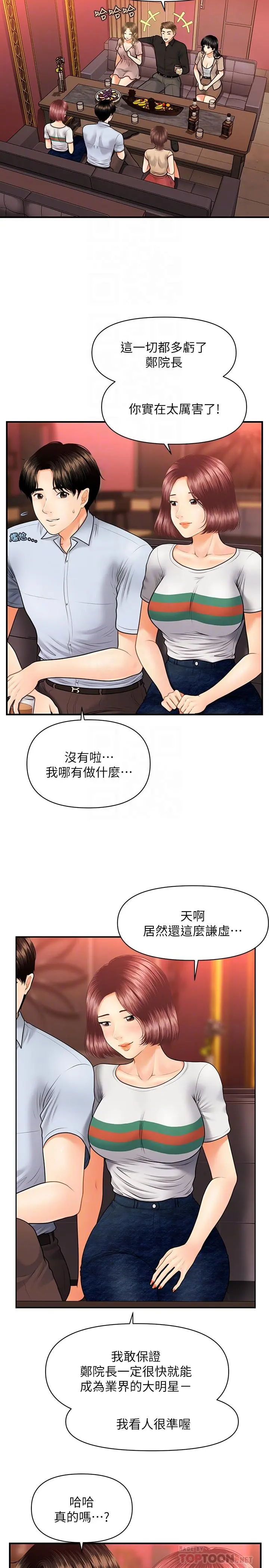第7話