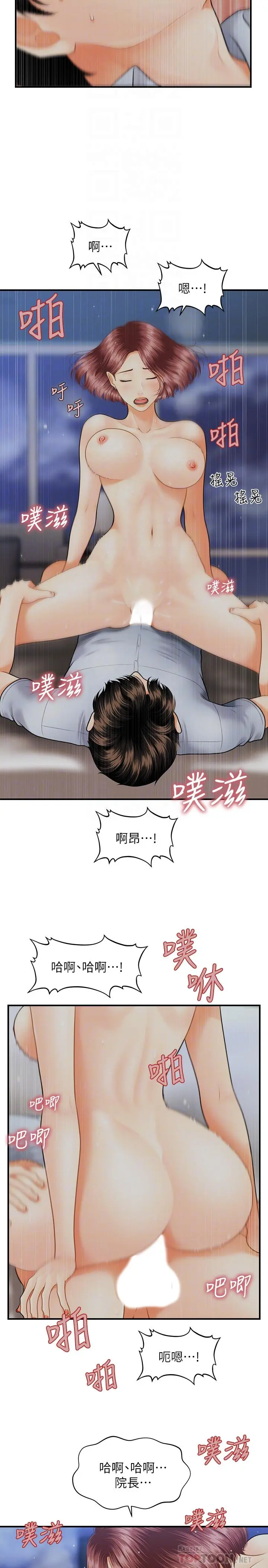 第8話