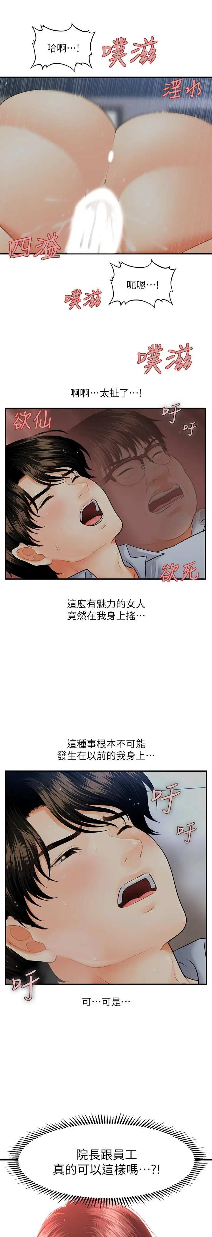 第8話