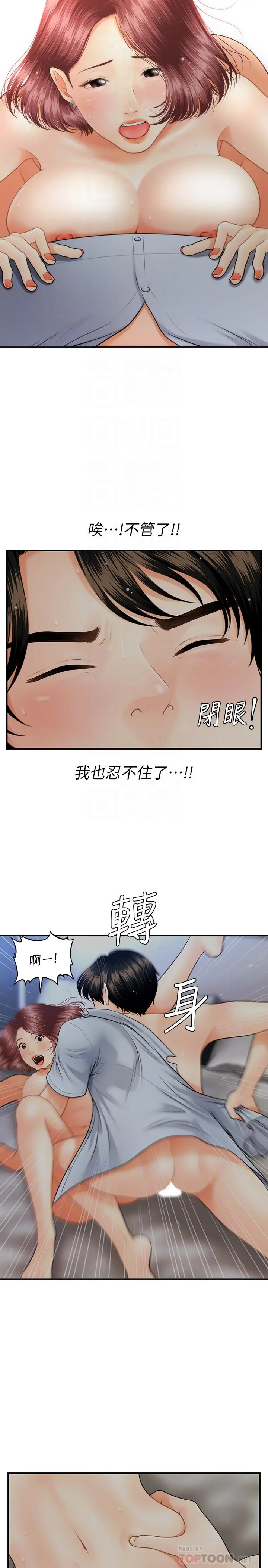 第8話