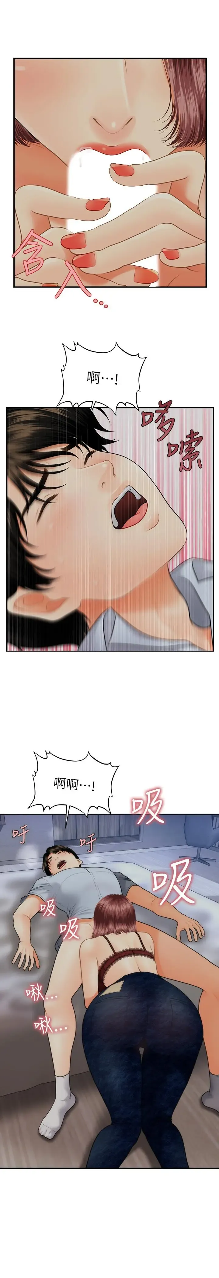 第8話