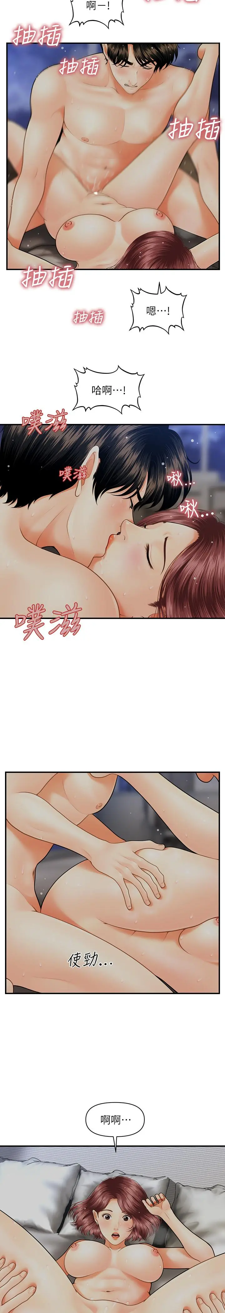 第8話