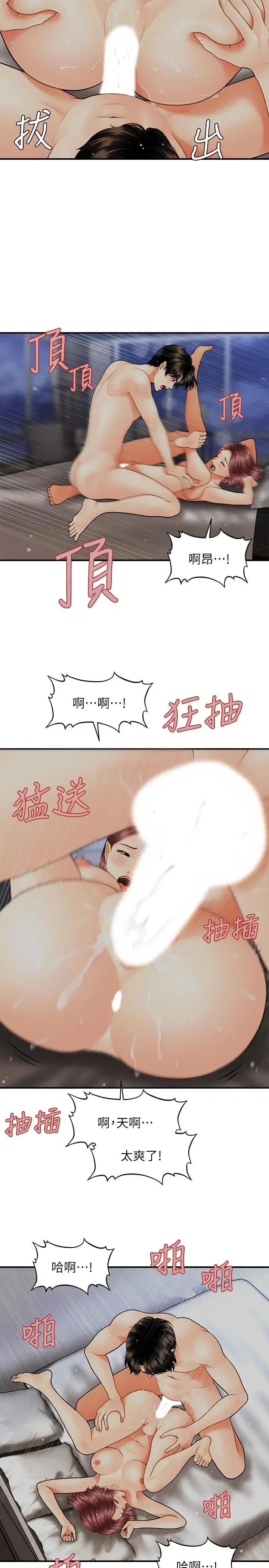 第8話