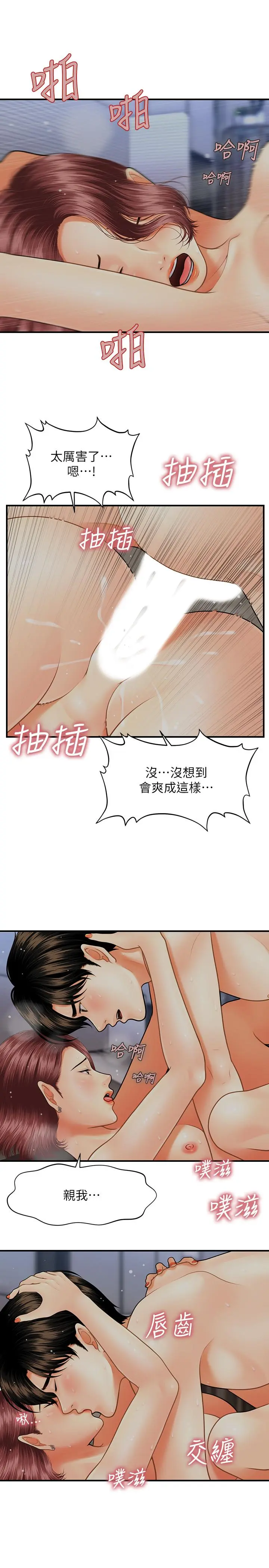 第8話
