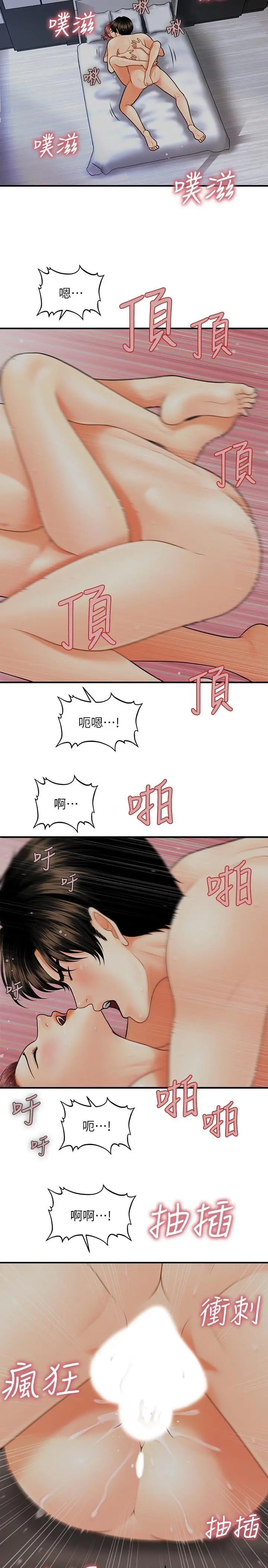 第8話