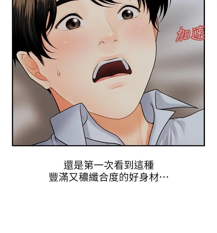 第8話