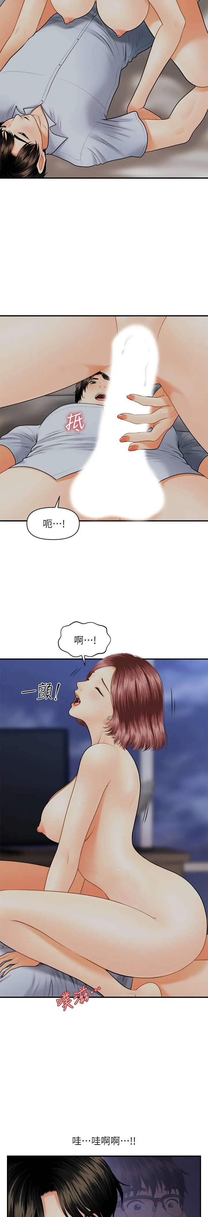 第8話