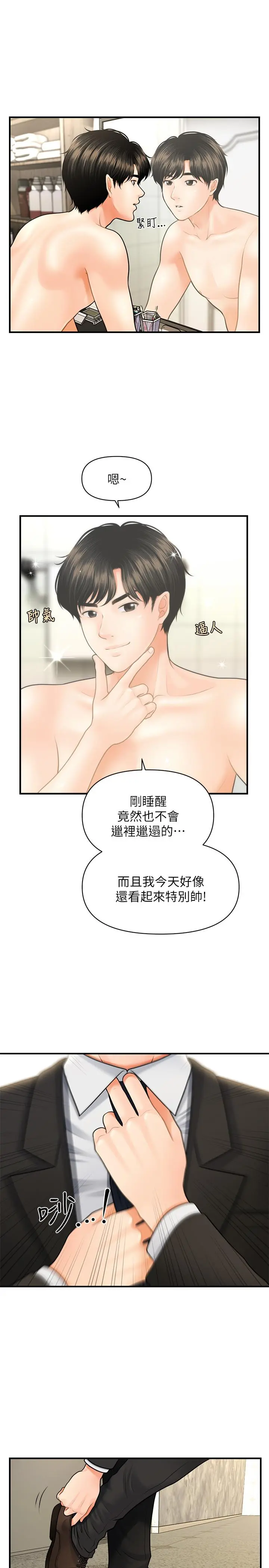 第9話