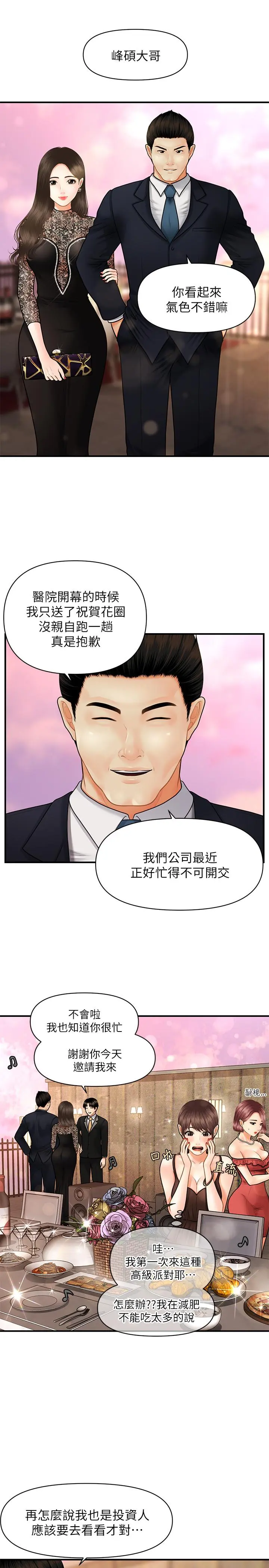第10話