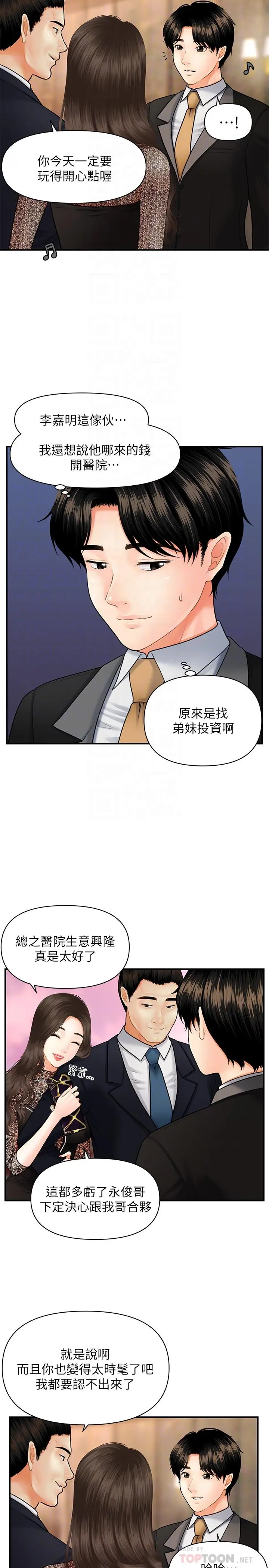 第10話