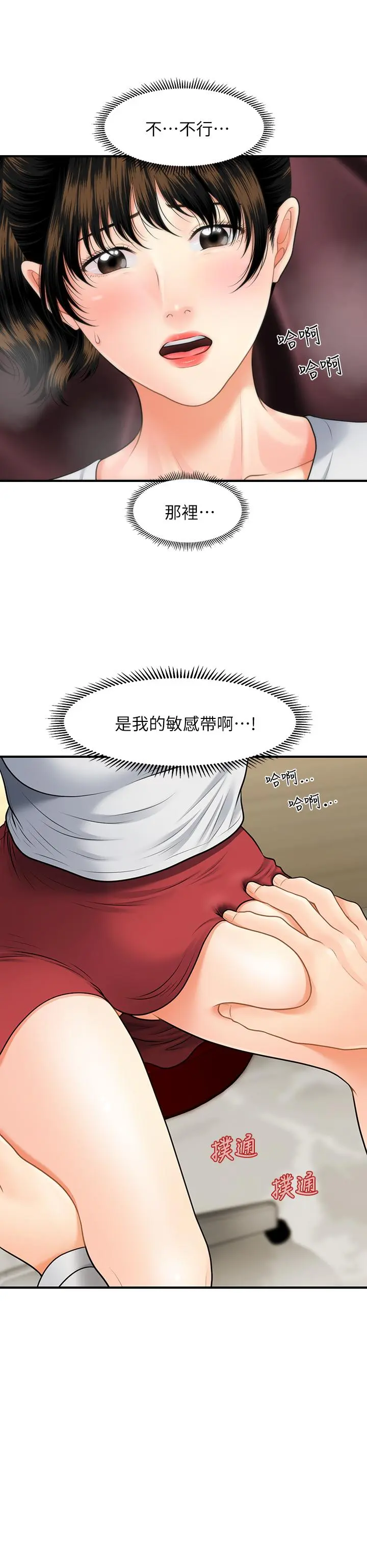 第10話