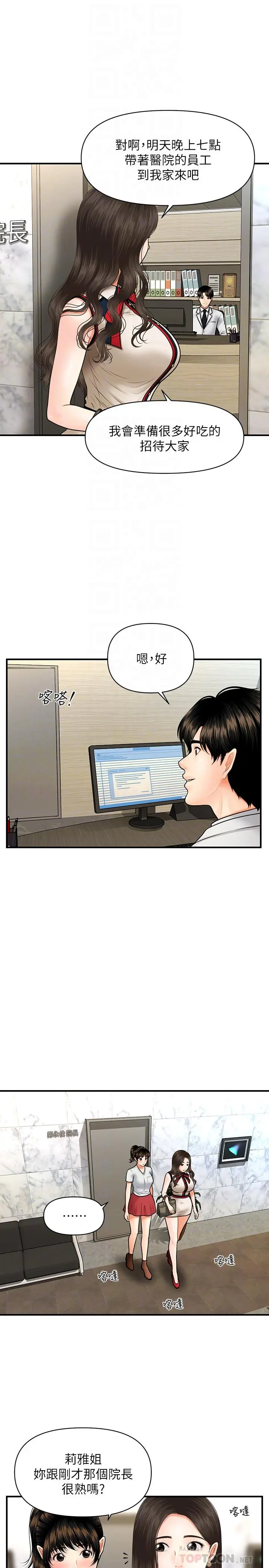 第10話