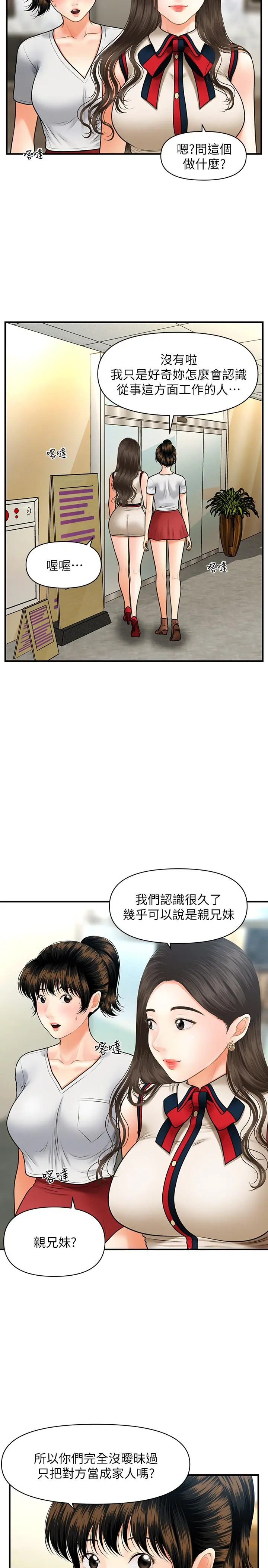 第10話