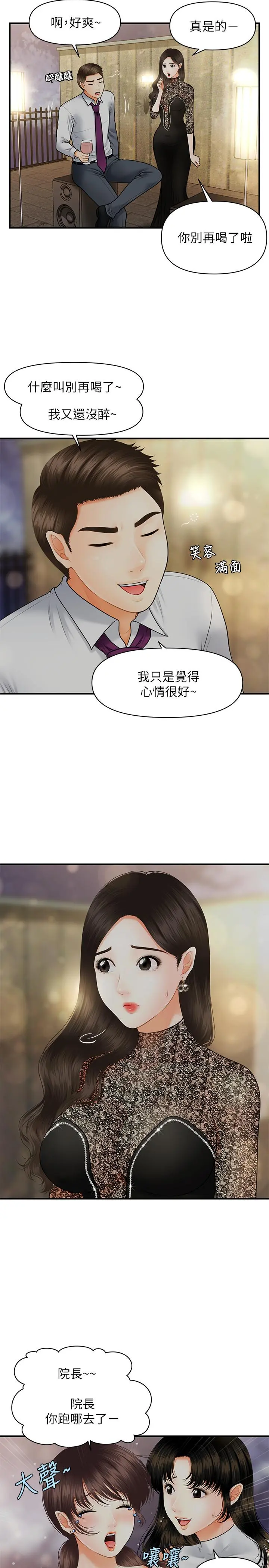第11話