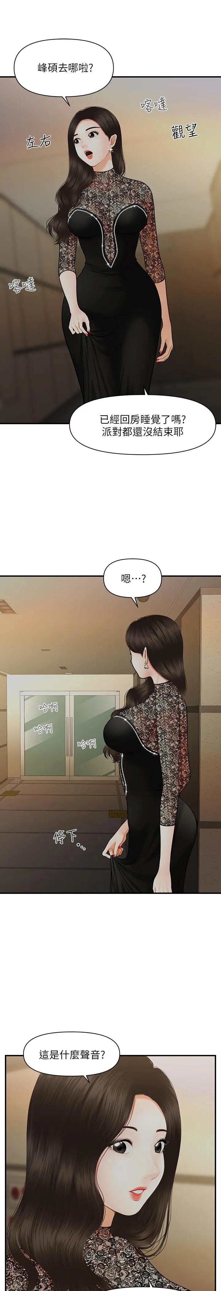 第11話