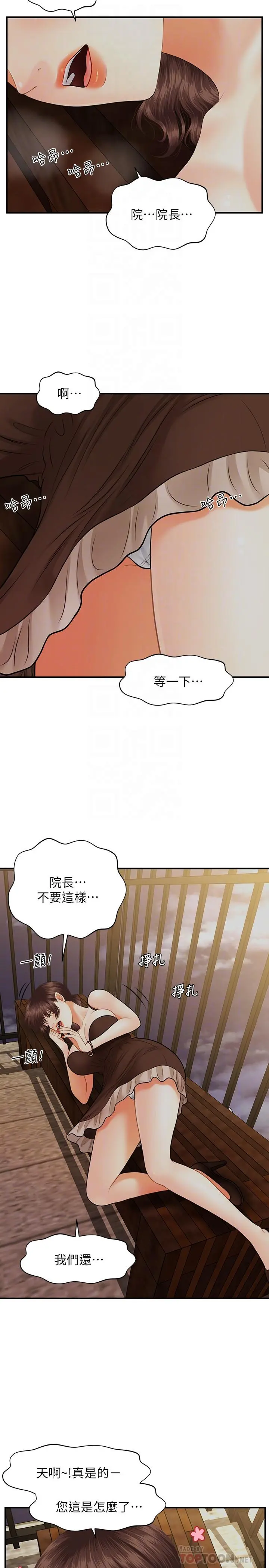 第12話