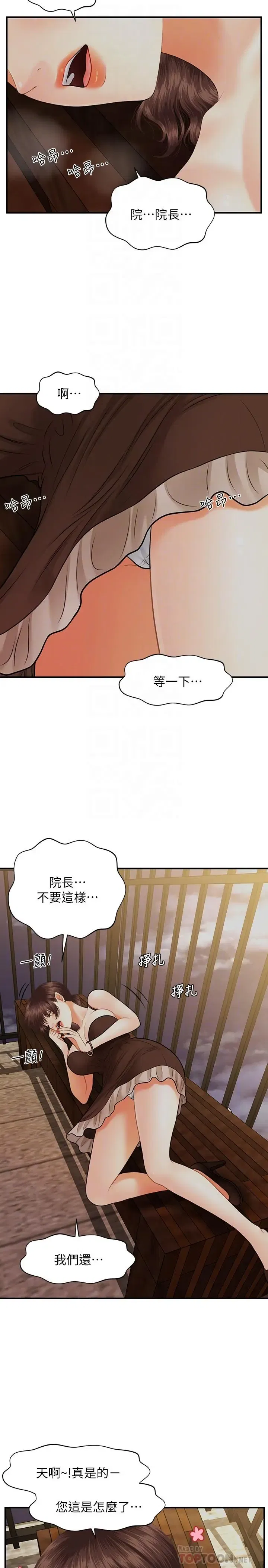 第12話