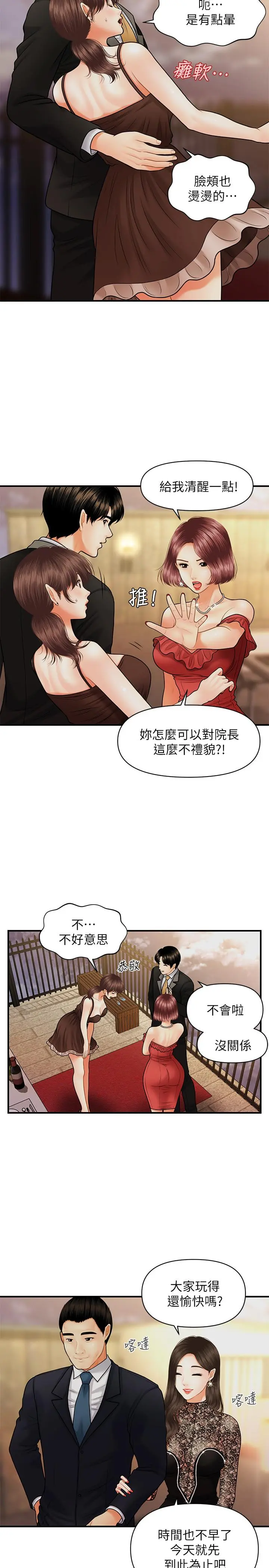 第12話