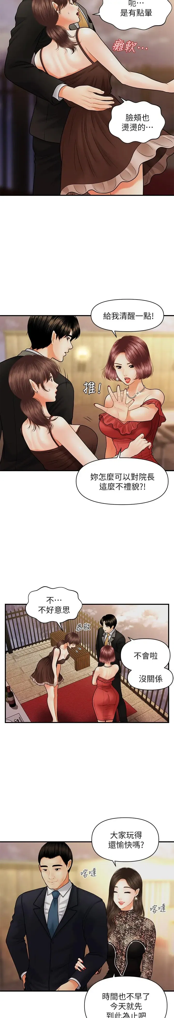 第12話
