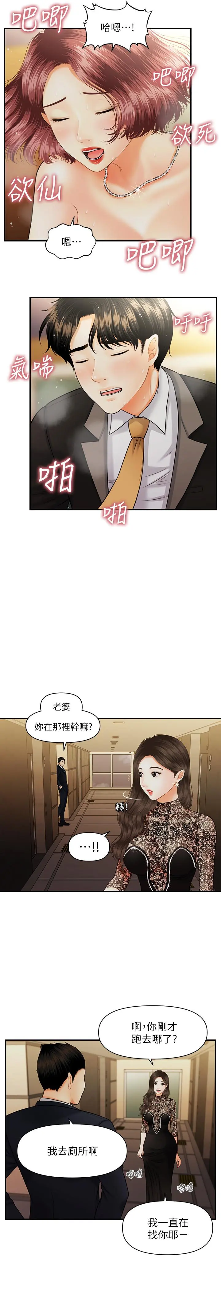 第12話