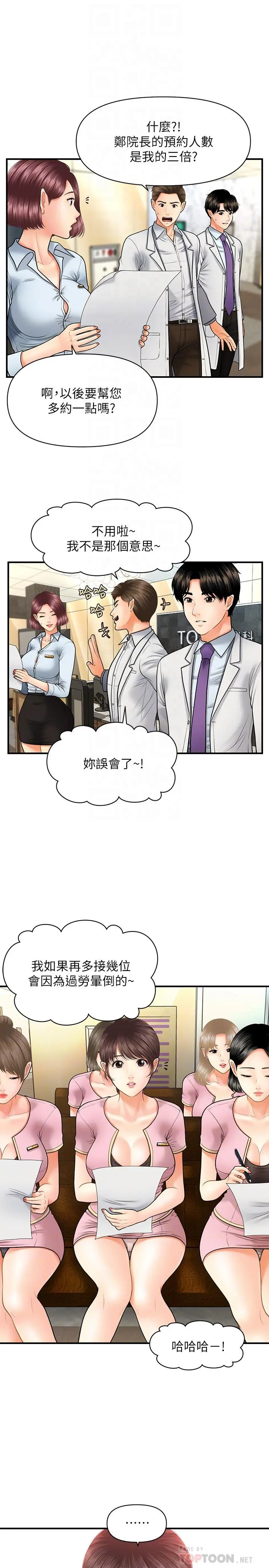 第13話