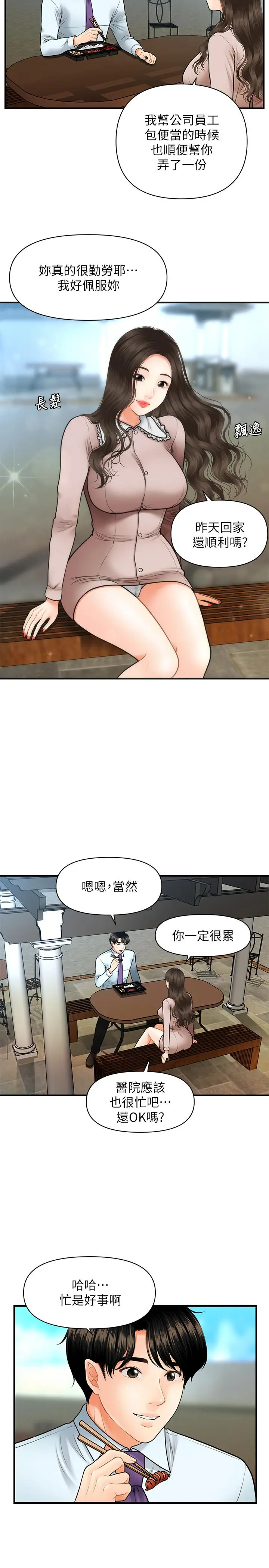 第13話