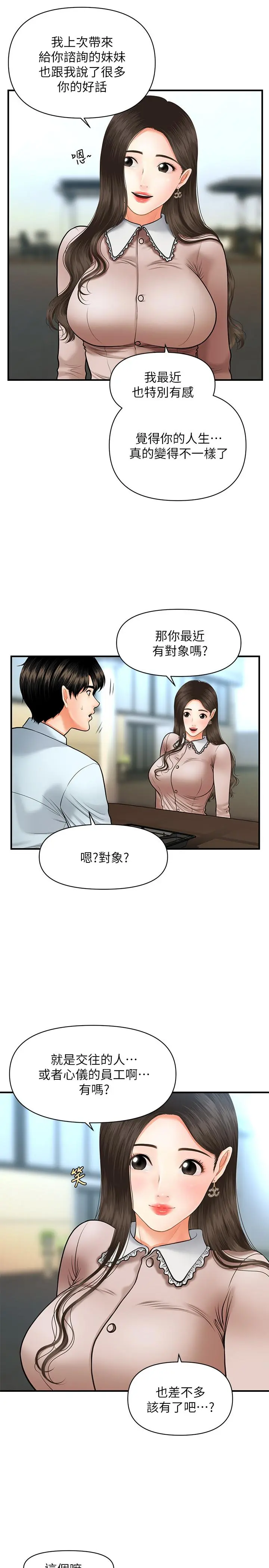 第13話