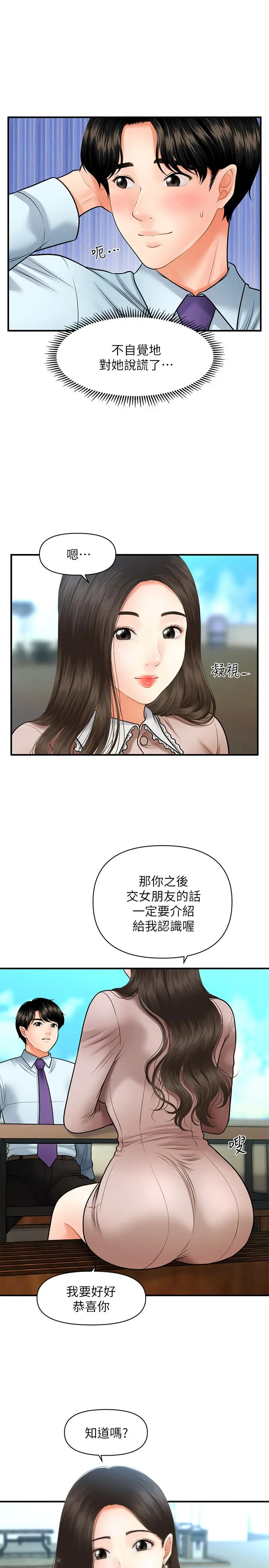 第13話