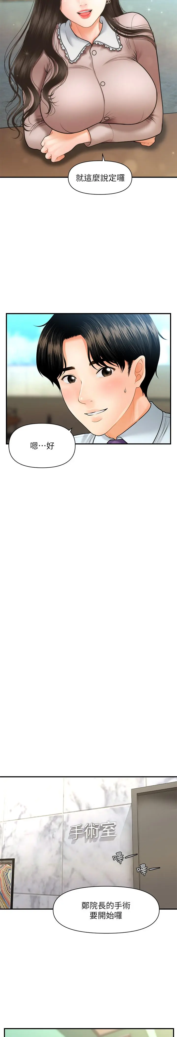 第13話