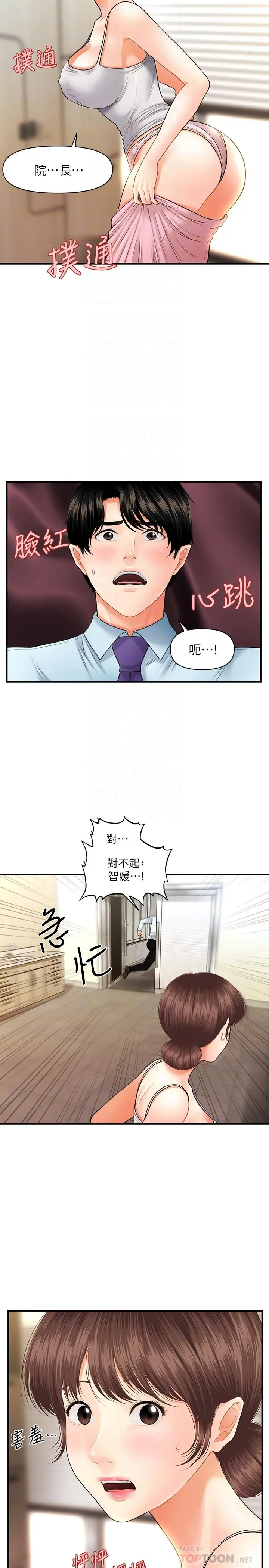 第13話