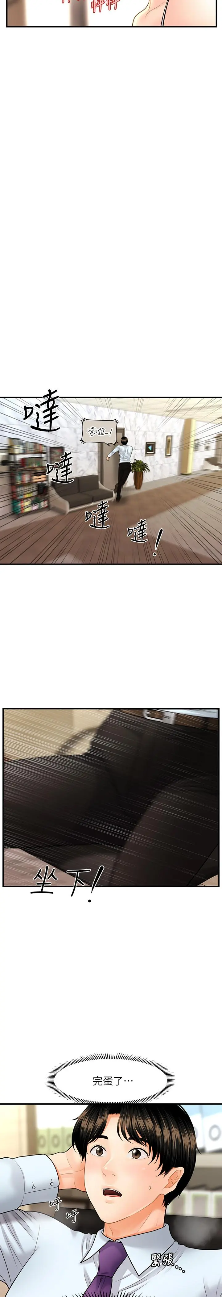 第13話