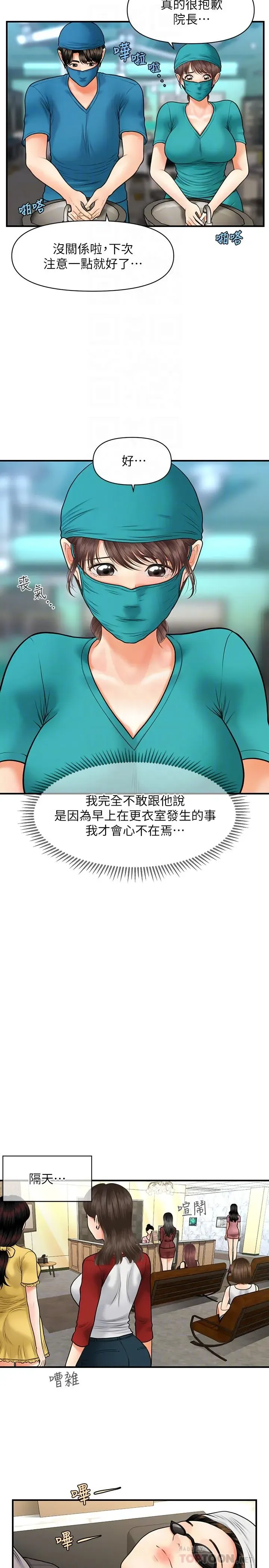 第14話