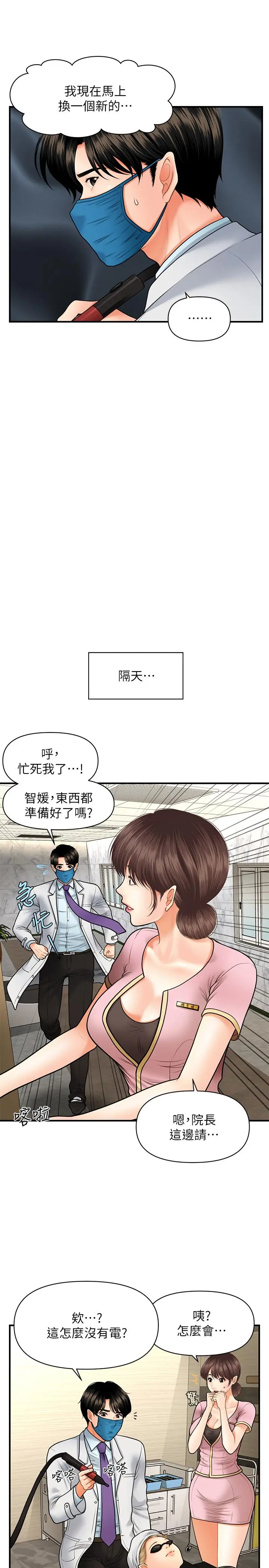 第14話