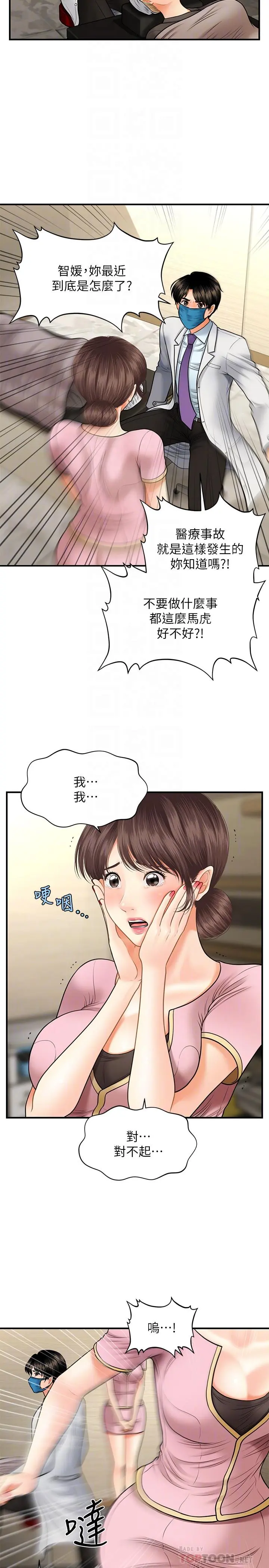 第14話