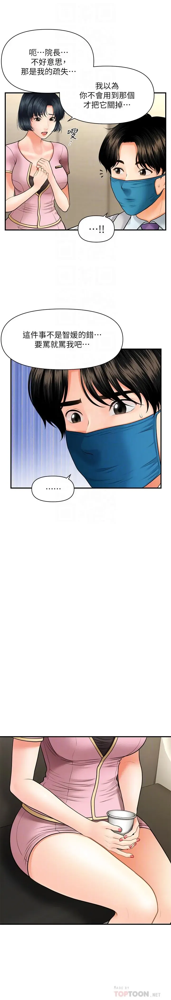 第14話