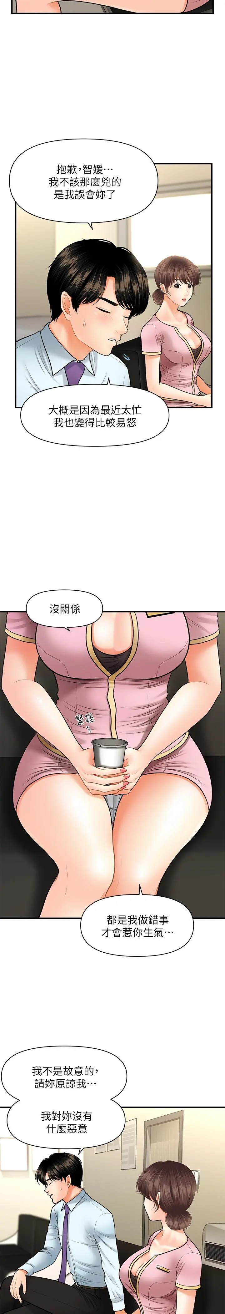 第14話