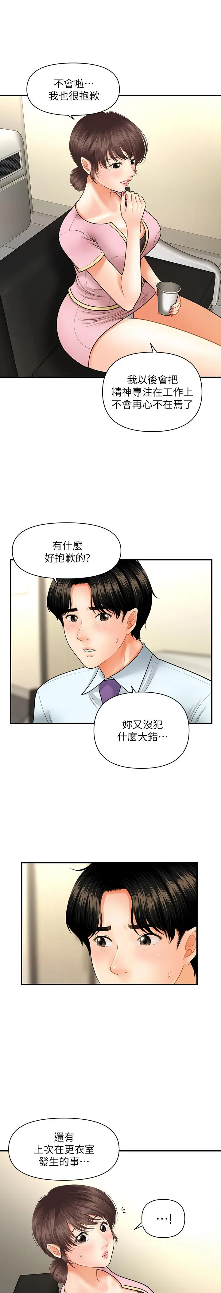 第14話