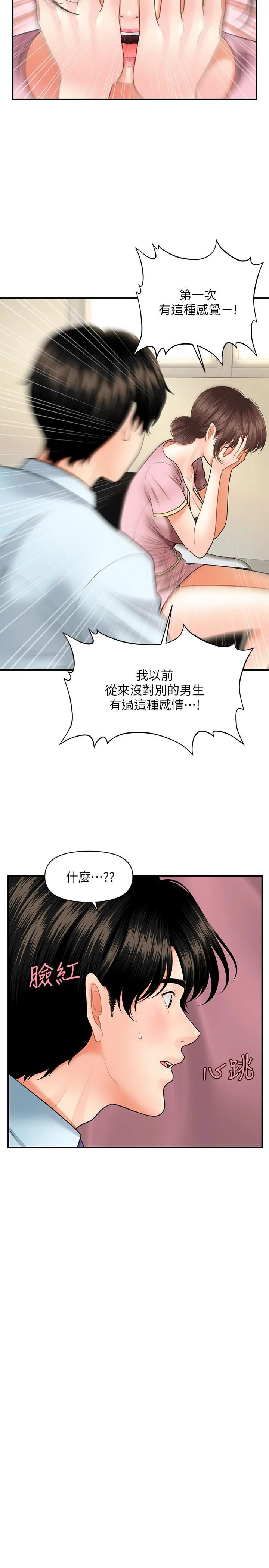 第14話