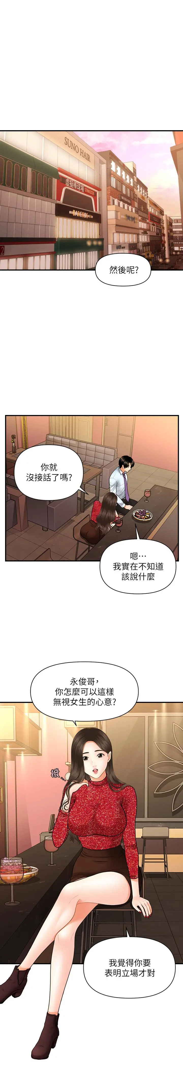 第14話