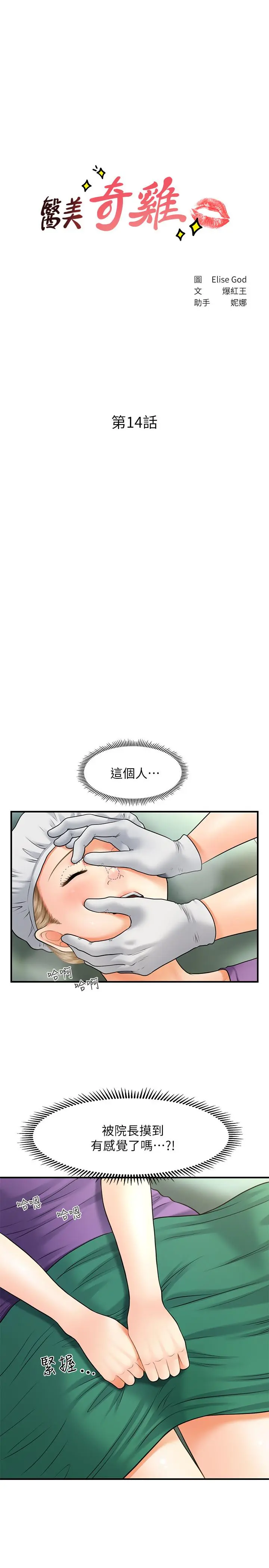 第14話
