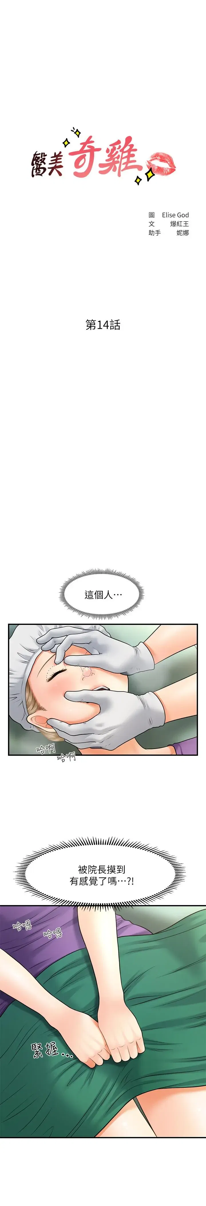 第14話