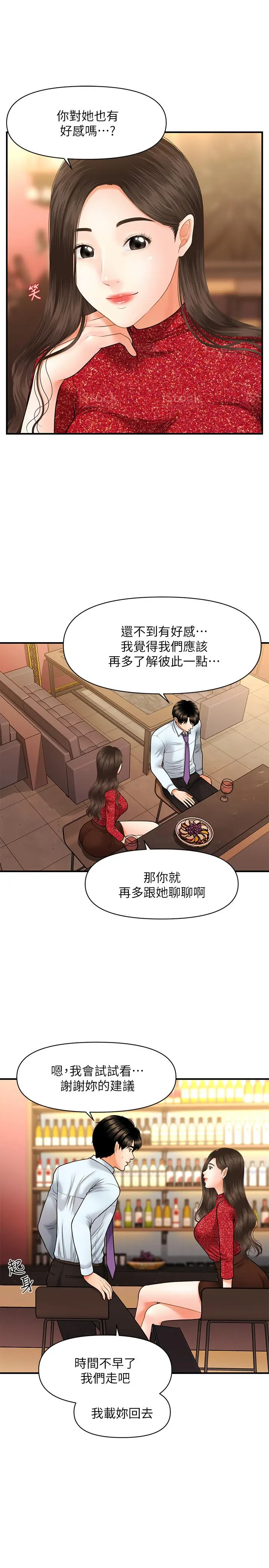 第14話