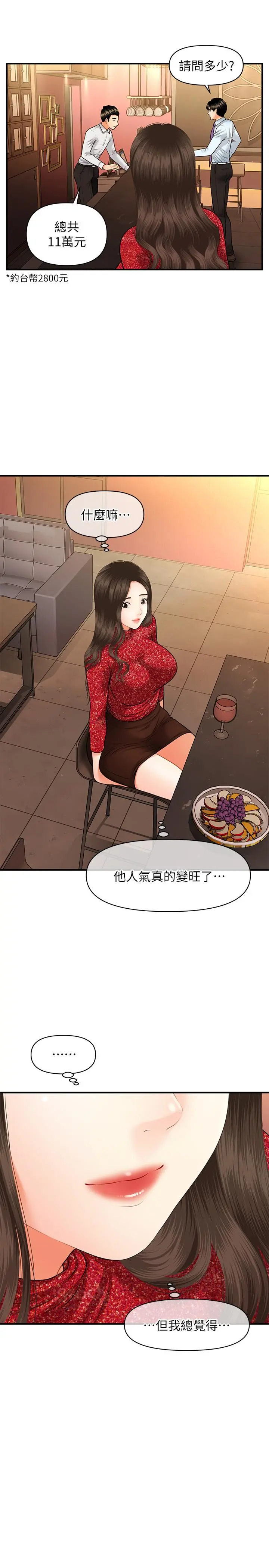 第14話