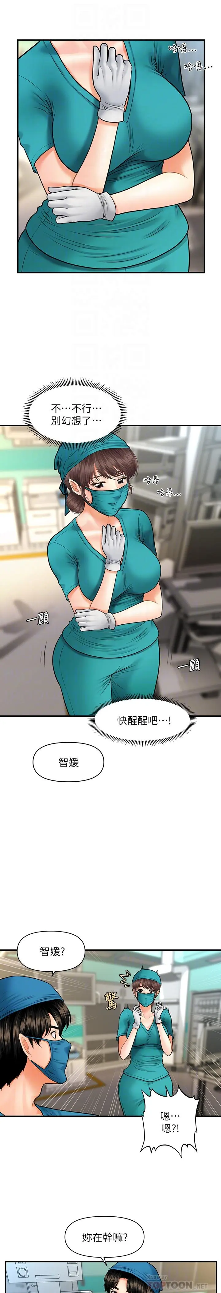 第14話