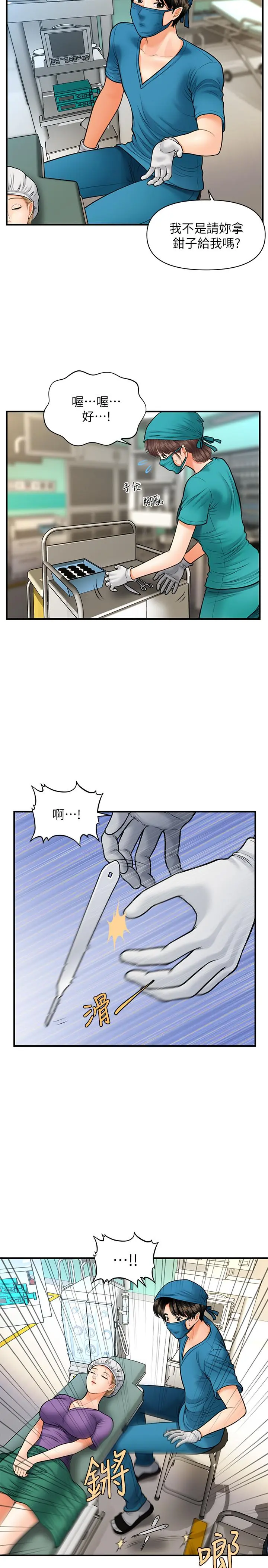 第14話