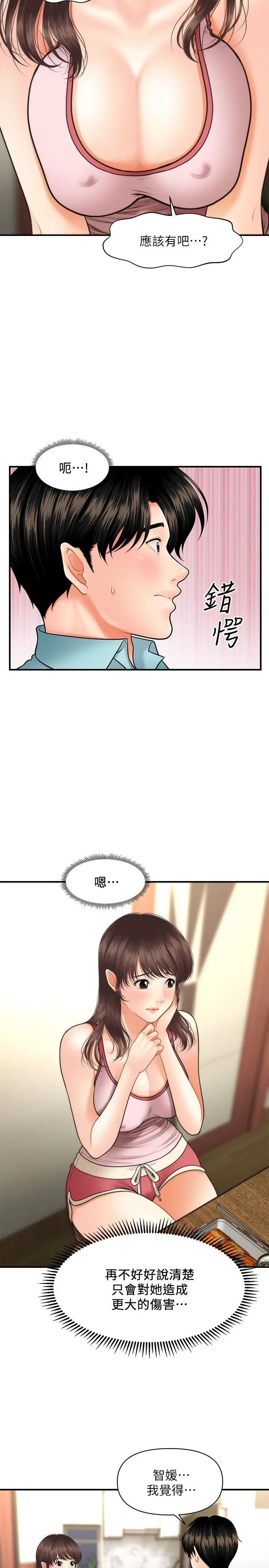 第15話
